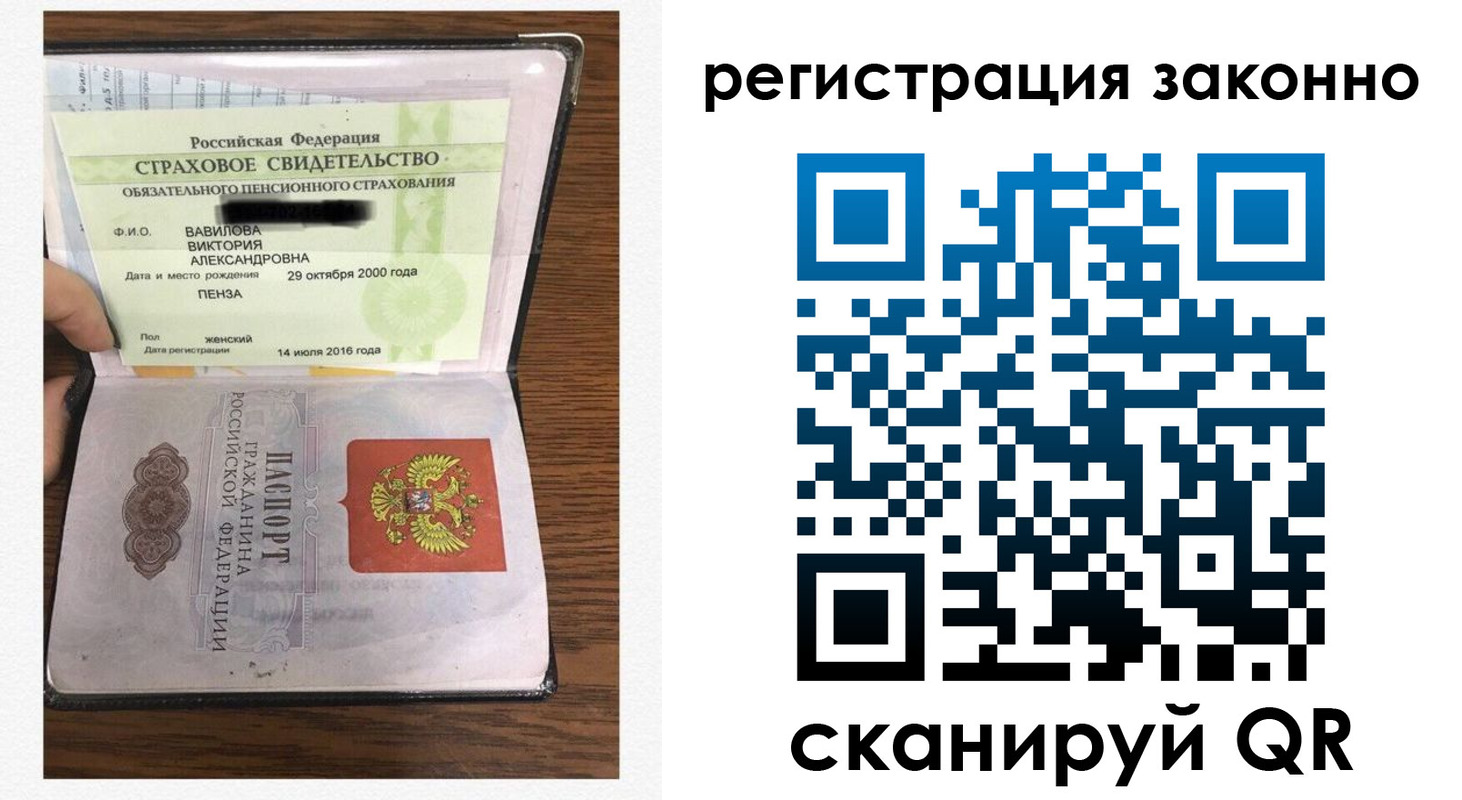 временная регистрация надежно в Питкяранте
