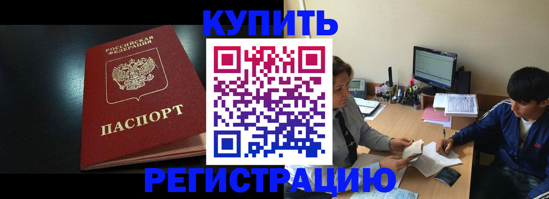 прописка регистрация в Питкяранте