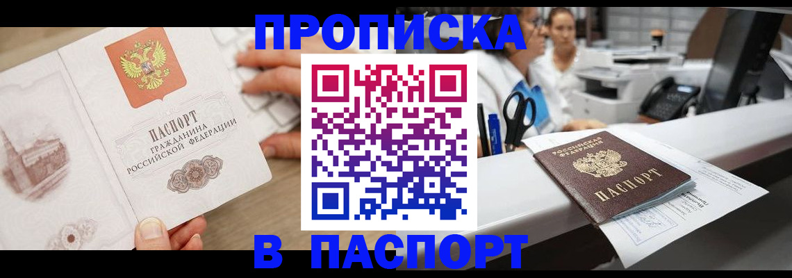 временная прописка в Питкяранте